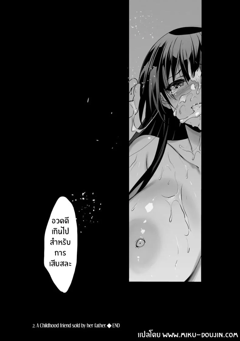 เกิดอะไรขึ้นกับเพื่อนบ้าน [Inue Shinsuke]เกิดอะไรขึ้นกับเพื่อนบ้าน 2 หน้า 32