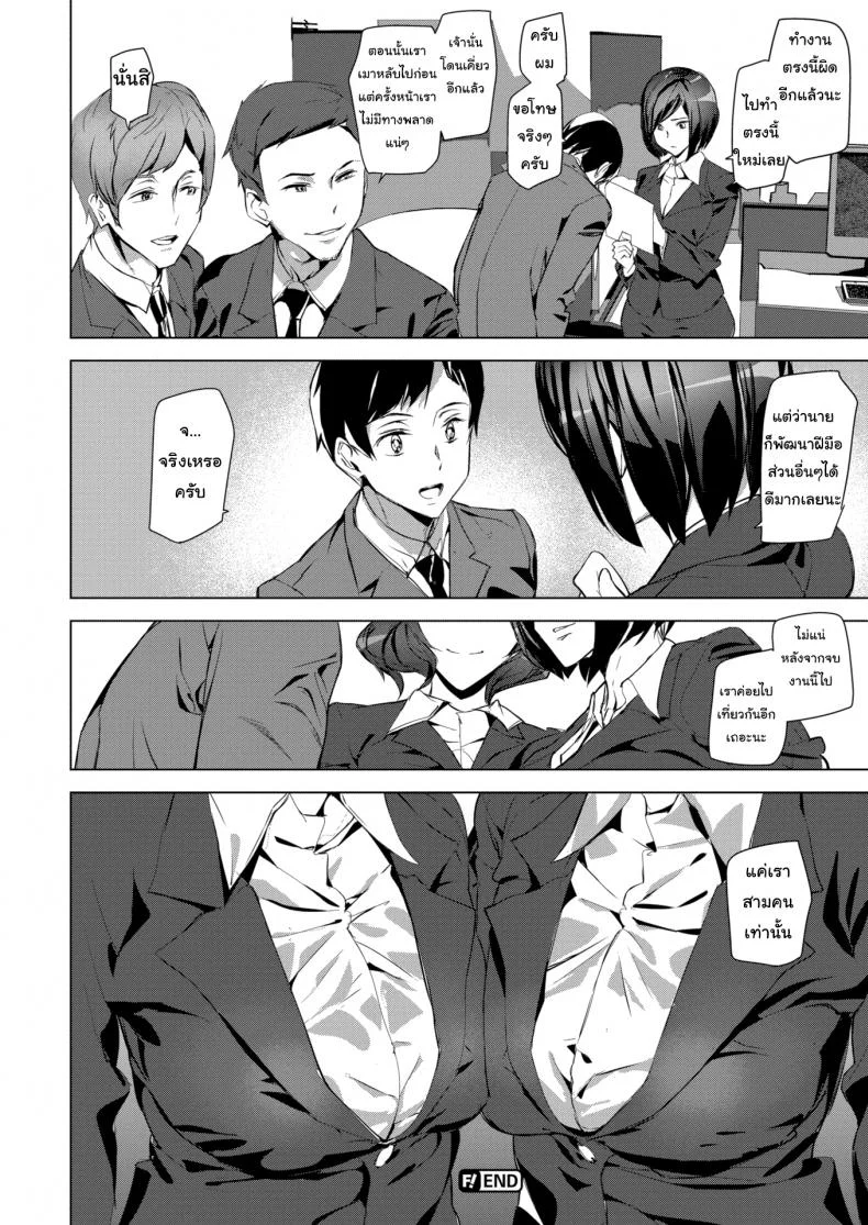 ออกทริปบ่อน้ำร้อน [Ashiomi Masato] Hot Trip หน้า 20