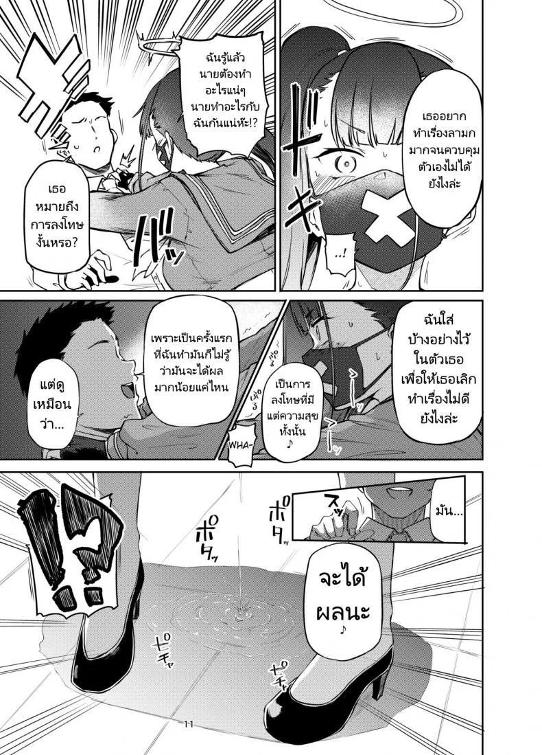 ชมรมลงโทษผู้กระทำความผิด [Triple Luck (Miyoshi)] Sukeban Oshioki bu  Miss Delinquent's Punishment Club (Blue Archive) หน้า 10