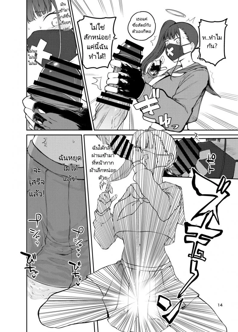 ชมรมลงโทษผู้กระทำความผิด [Triple Luck (Miyoshi)] Sukeban Oshioki bu  Miss Delinquent's Punishment Club (Blue Archive) หน้า 13