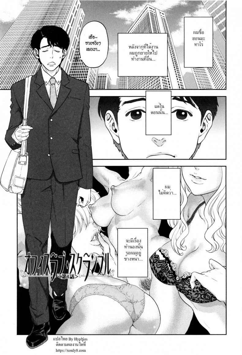 ระเริงรักสาวออฟฟิศ vkUyy1ระเริงรักสาวออฟฟิศ 1 หน้า 6