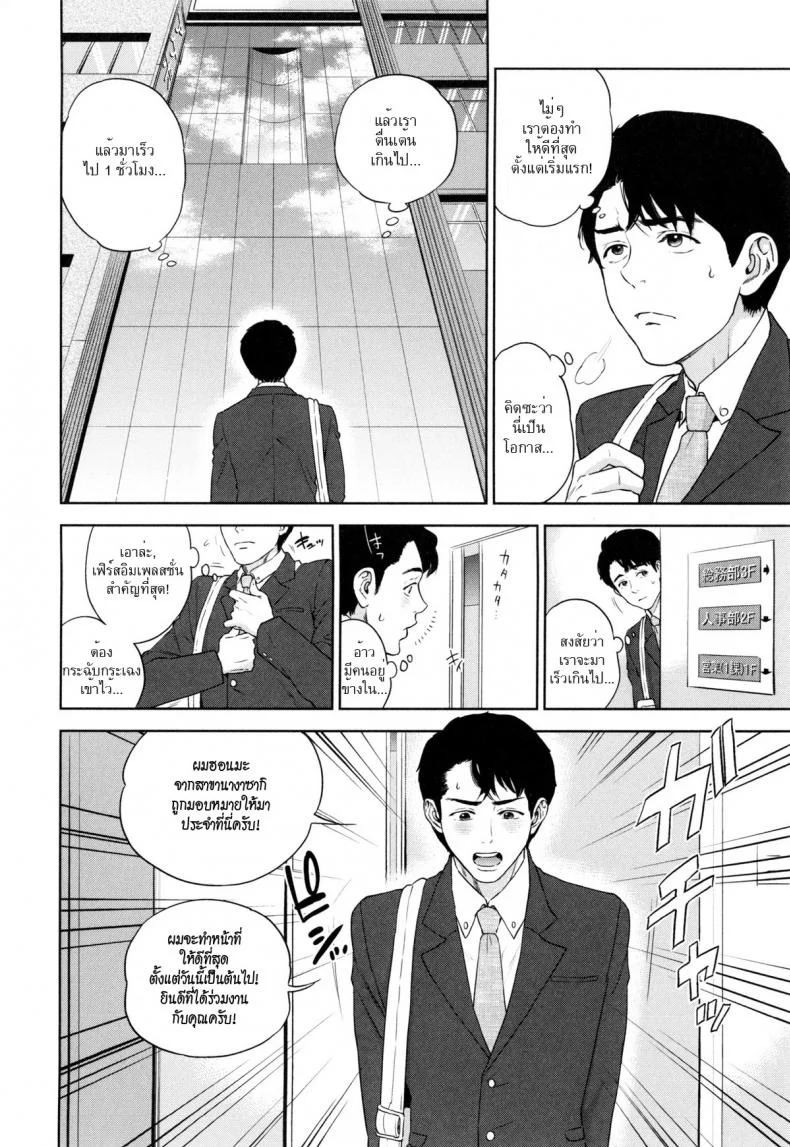 ระเริงรักสาวออฟฟิศ vkUyy1ระเริงรักสาวออฟฟิศ 1 หน้า 7