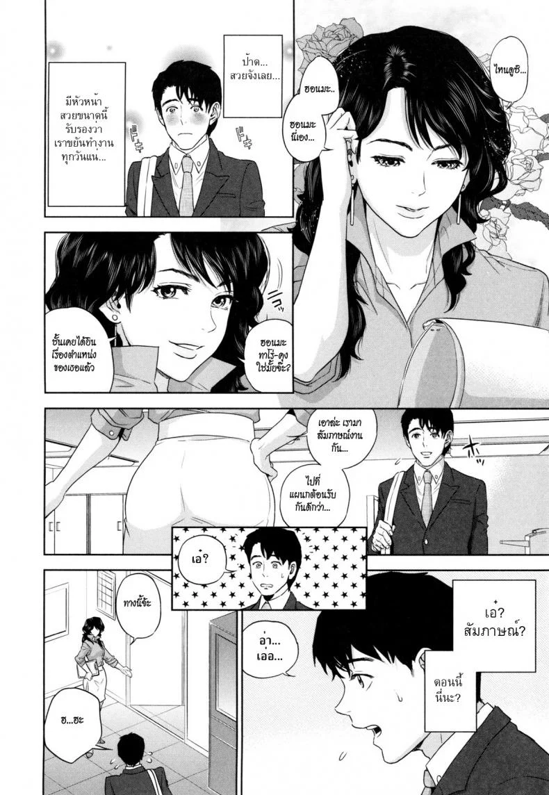 ระเริงรักสาวออฟฟิศ vkUyy1ระเริงรักสาวออฟฟิศ 1 หน้า 9