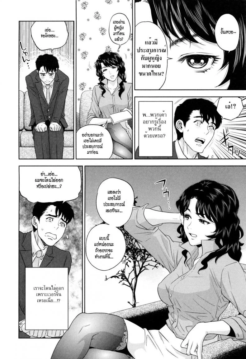 ระเริงรักสาวออฟฟิศ vkUyy1ระเริงรักสาวออฟฟิศ 1 หน้า 11