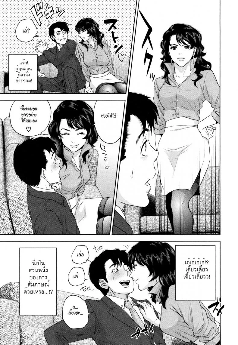 ระเริงรักสาวออฟฟิศ vkUyy1ระเริงรักสาวออฟฟิศ 1 หน้า 12