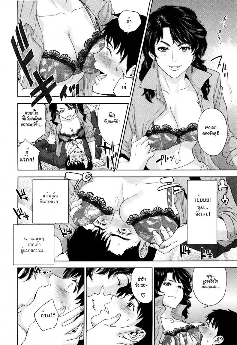 ระเริงรักสาวออฟฟิศ vkUyy1ระเริงรักสาวออฟฟิศ 1 หน้า 13