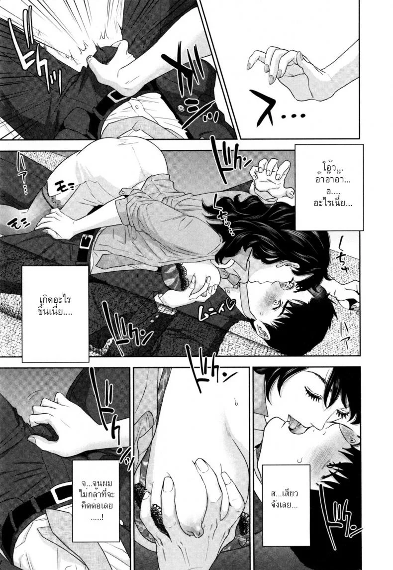 ระเริงรักสาวออฟฟิศ vkUyy1ระเริงรักสาวออฟฟิศ 1 หน้า 14