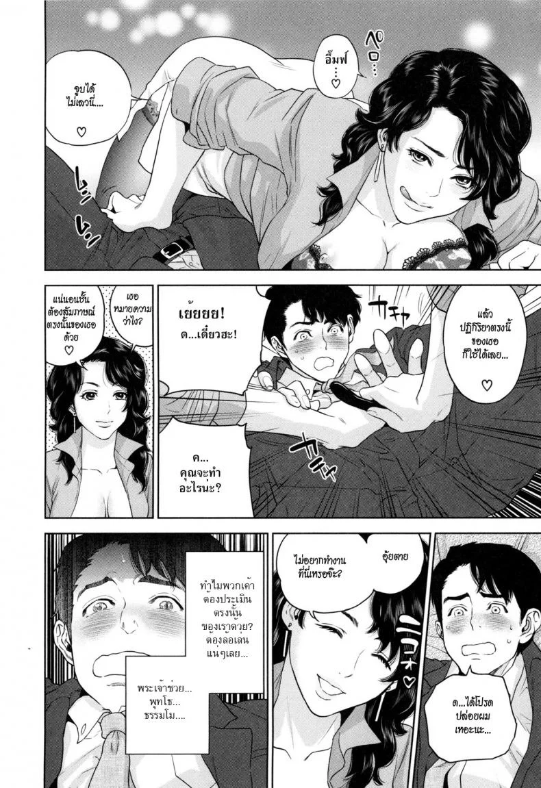 ระเริงรักสาวออฟฟิศ vkUyy1ระเริงรักสาวออฟฟิศ 1 หน้า 15