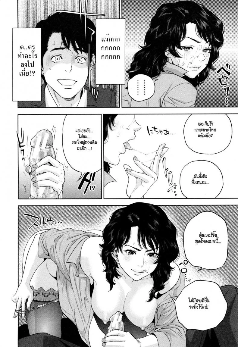 ระเริงรักสาวออฟฟิศ vkUyy1ระเริงรักสาวออฟฟิศ 1 หน้า 21
