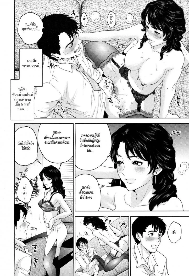 ระเริงรักสาวออฟฟิศ vkUyy1ระเริงรักสาวออฟฟิศ 1 หน้า 33