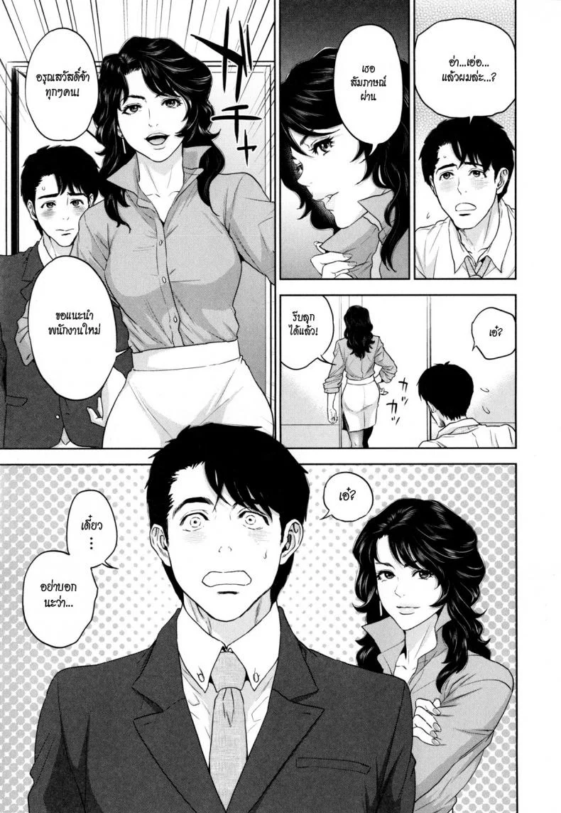 ระเริงรักสาวออฟฟิศ vkUyy1ระเริงรักสาวออฟฟิศ 1 หน้า 34
