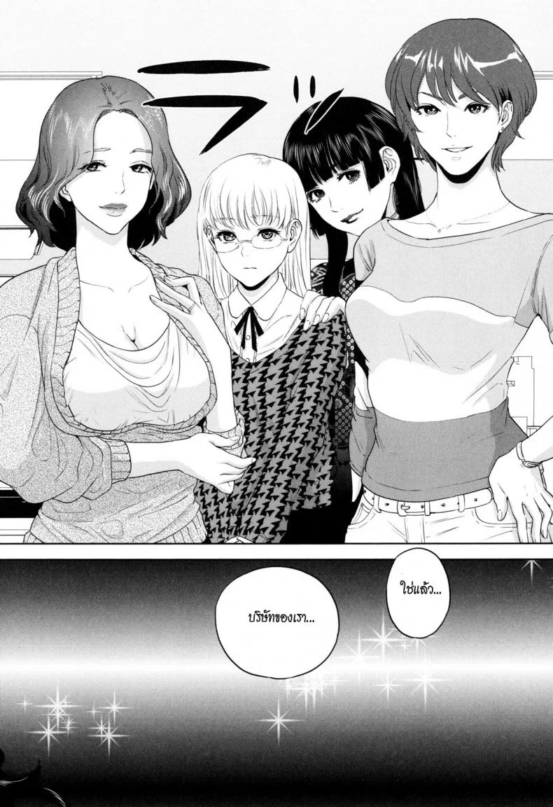 ระเริงรักสาวออฟฟิศ vkUyy1ระเริงรักสาวออฟฟิศ 1 หน้า 35