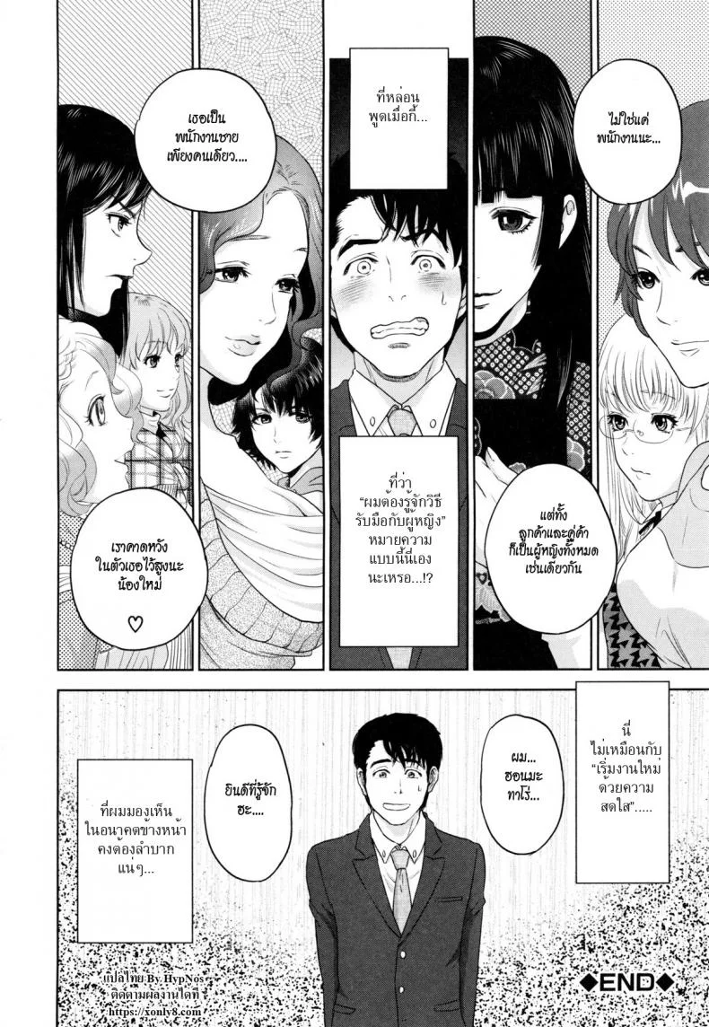 ระเริงรักสาวออฟฟิศ vkUyy1ระเริงรักสาวออฟฟิศ 1 หน้า 37
