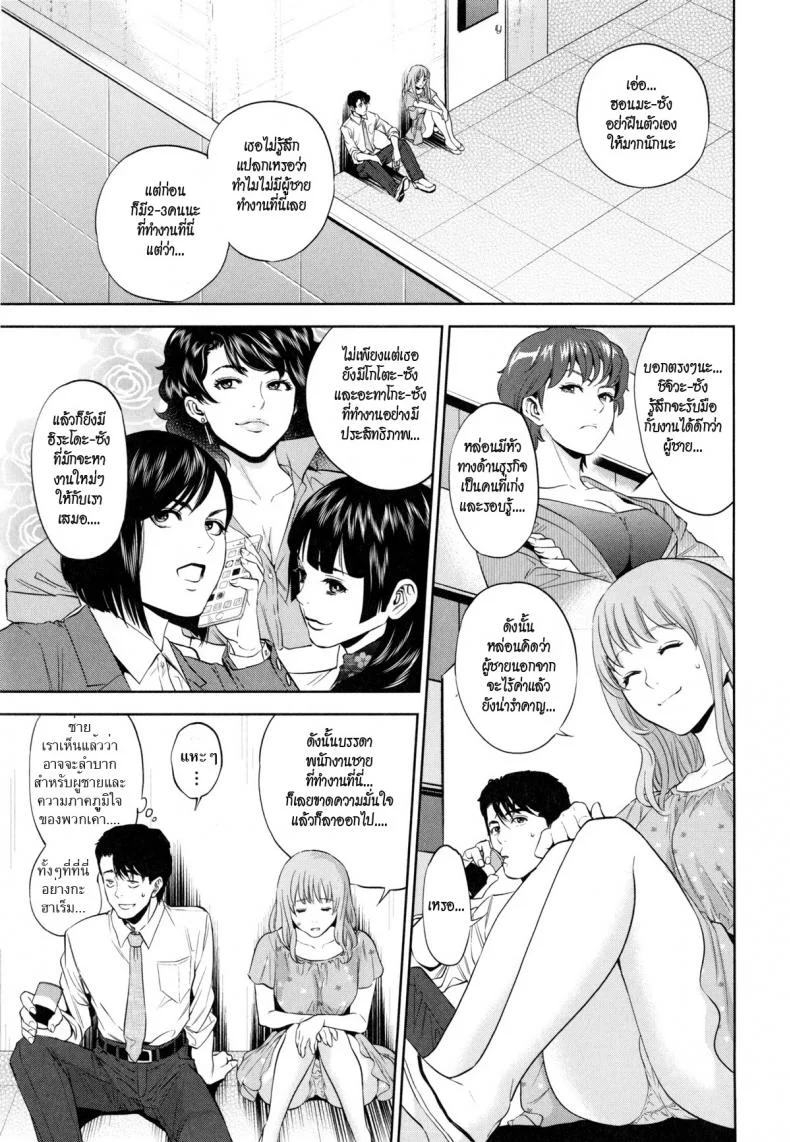 ระเริงรักสาวออฟฟิศ vkUyy1ระเริงรักสาวออฟฟิศ 2 หน้า 7