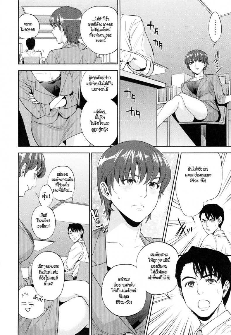 ระเริงรักสาวออฟฟิศ vkUyy1ระเริงรักสาวออฟฟิศ 2 หน้า 10
