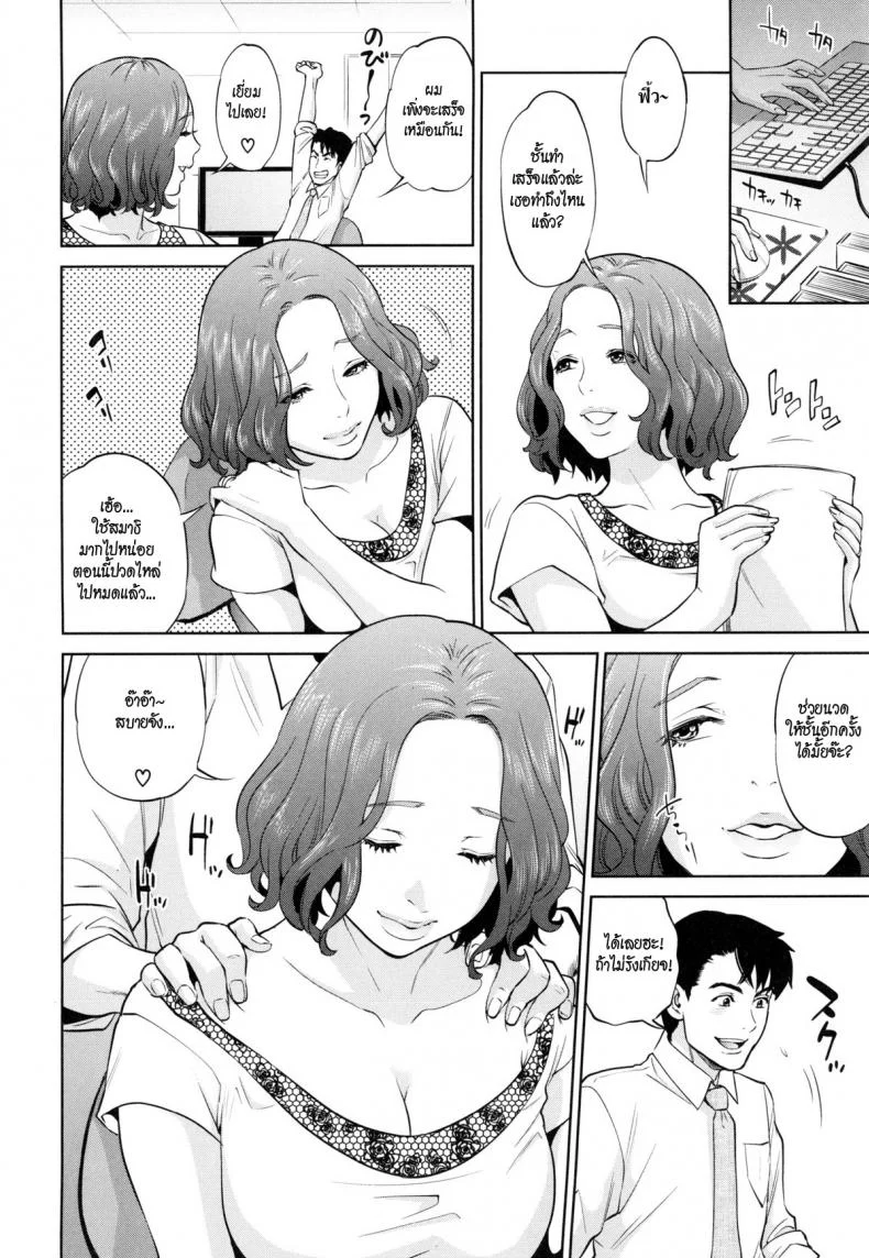 ระเริงรักสาวออฟฟิศ vkUyy1ระเริงรักสาวออฟฟิศ 3 หน้า 8