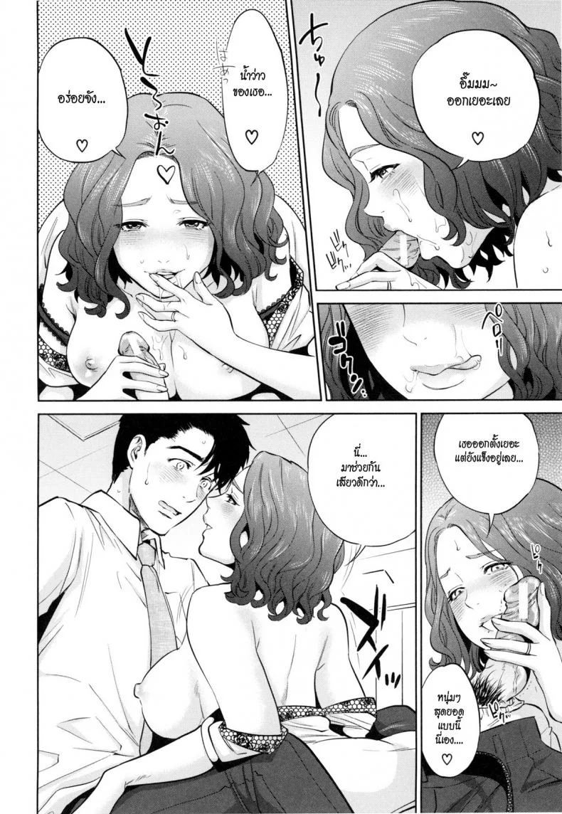 ระเริงรักสาวออฟฟิศ vkUyy1ระเริงรักสาวออฟฟิศ 3 หน้า 16