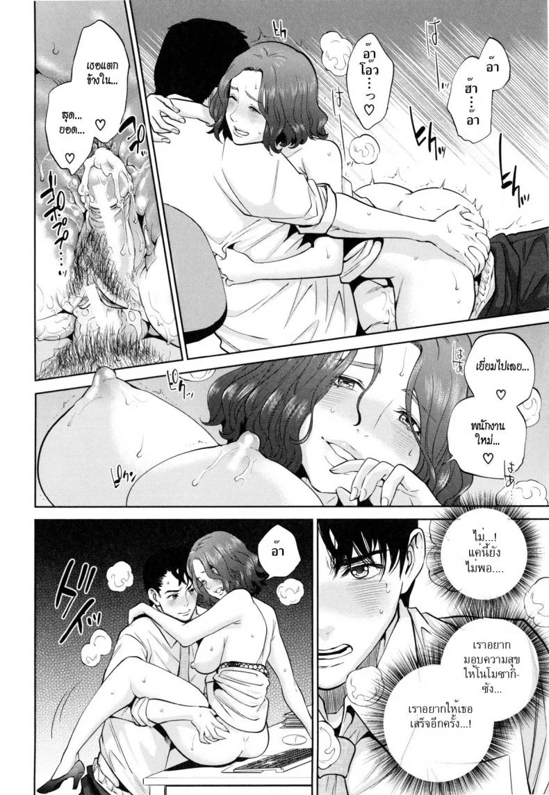 ระเริงรักสาวออฟฟิศ vkUyy1ระเริงรักสาวออฟฟิศ 3 หน้า 26