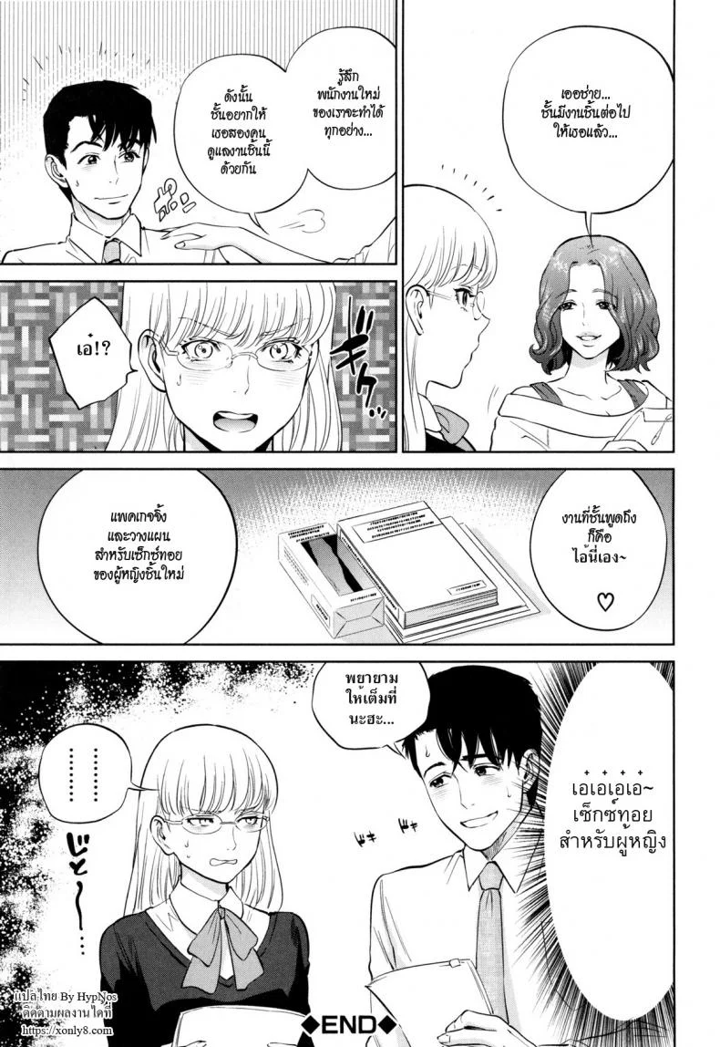 ระเริงรักสาวออฟฟิศ vkUyy1ระเริงรักสาวออฟฟิศ 3 หน้า 35
