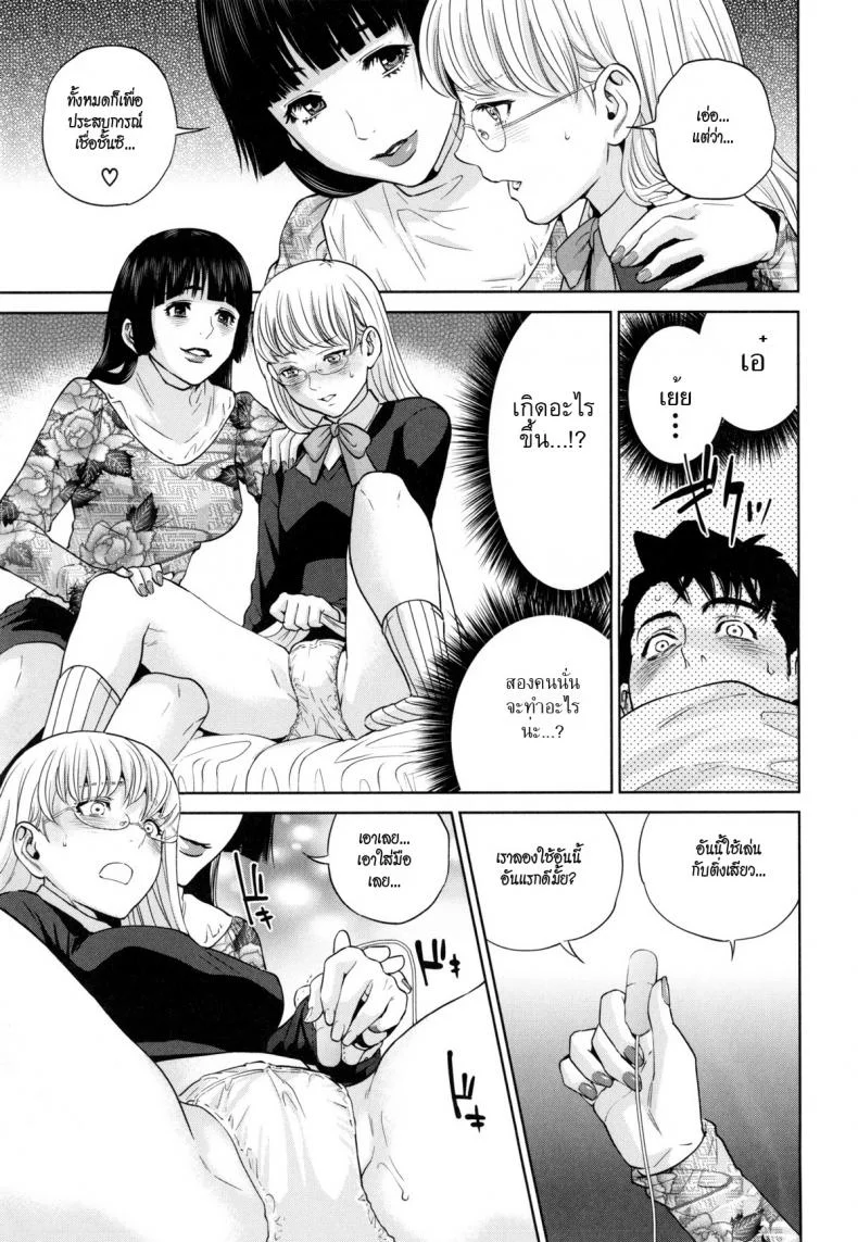 ระเริงรักสาวออฟฟิศ vkUyy1ระเริงรักสาวออฟฟิศ 4 หน้า 5
