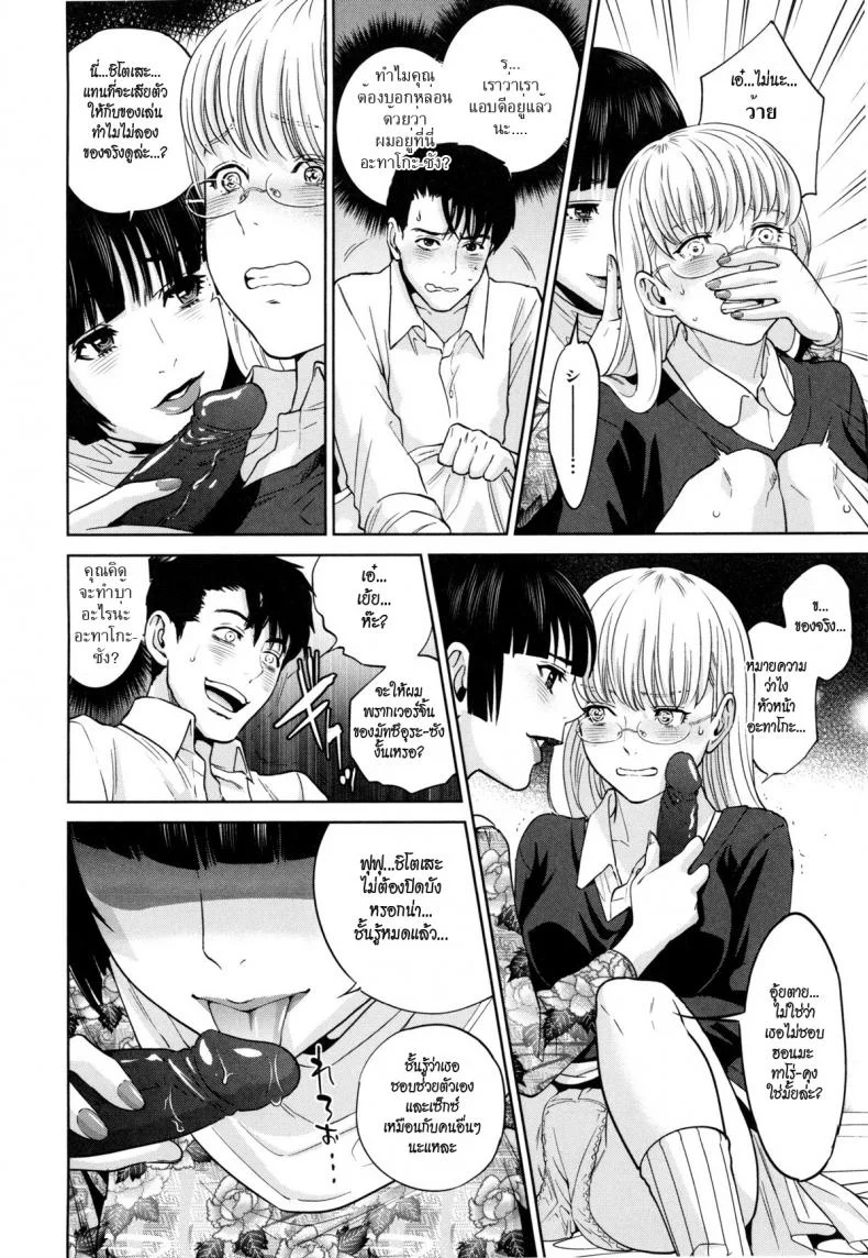 ระเริงรักสาวออฟฟิศ vkUyy1ระเริงรักสาวออฟฟิศ 4 หน้า 10