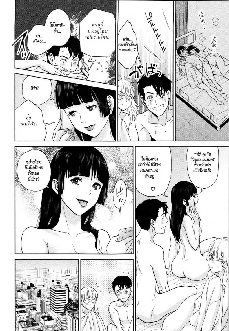 ระเริงรักสาวออฟฟิศ vkUyy1ระเริงรักสาวออฟฟิศ 4 หน้า 34