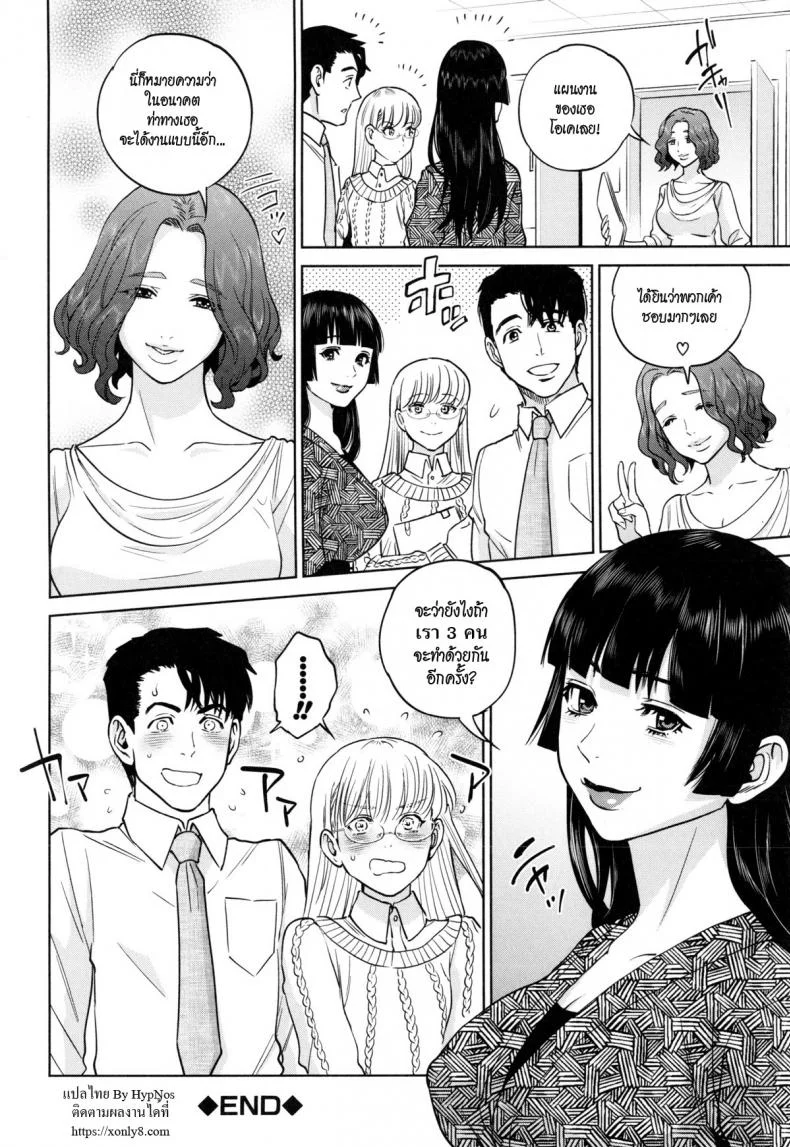 ระเริงรักสาวออฟฟิศ vkUyy1ระเริงรักสาวออฟฟิศ 4 หน้า 36