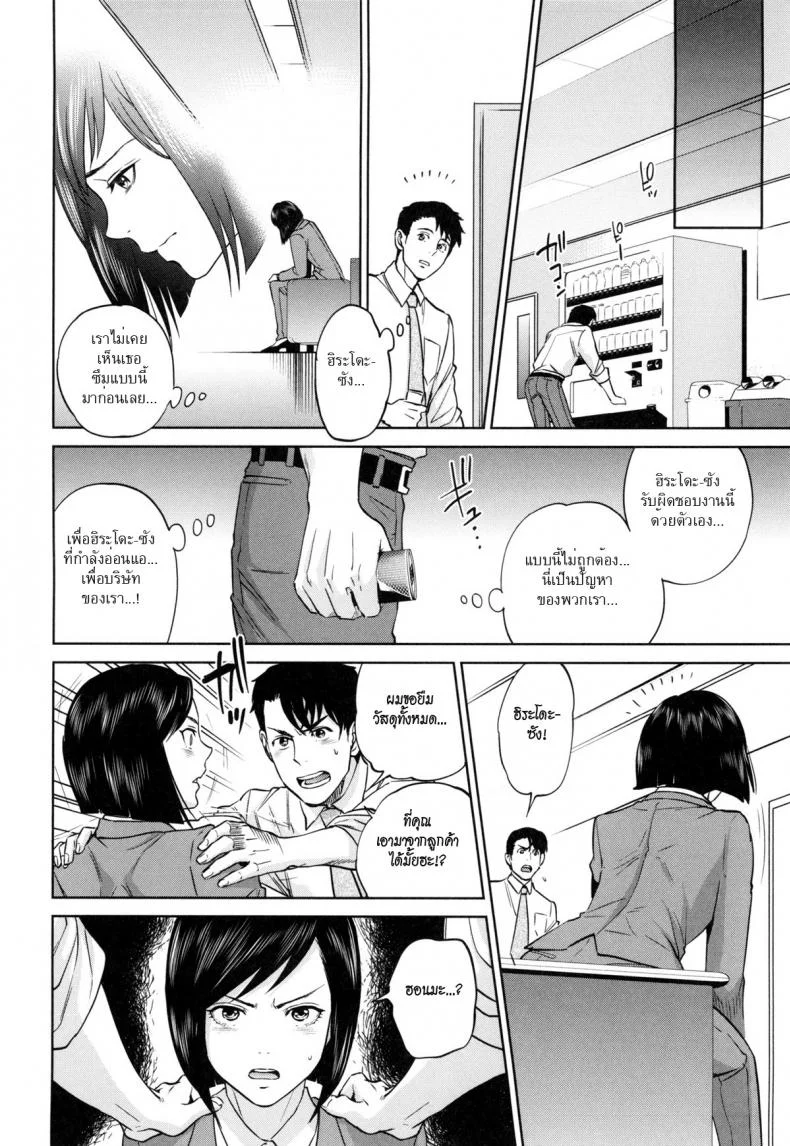 ระเริงรักสาวออฟฟิศ vkUyy1ระเริงรักสาวออฟฟิศ 5 หน้า 4