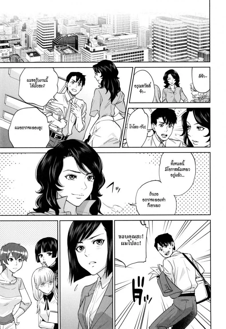 ระเริงรักสาวออฟฟิศ vkUyy1ระเริงรักสาวออฟฟิศ 5 หน้า 5