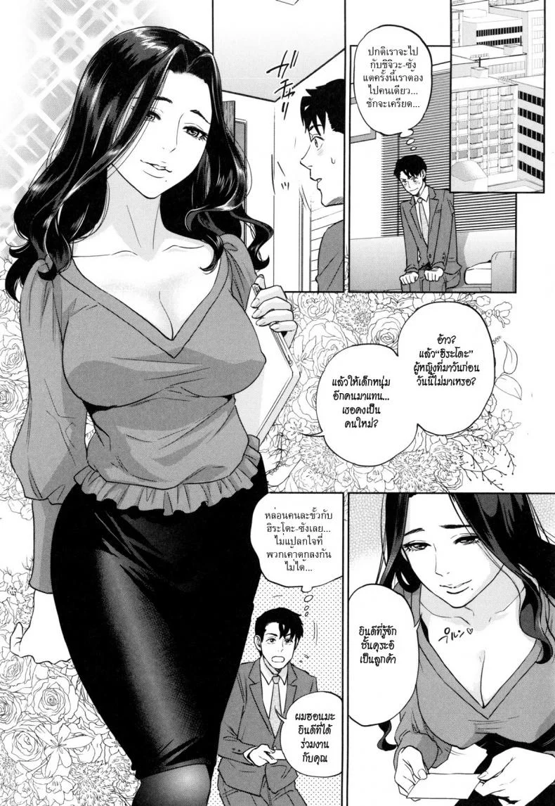ระเริงรักสาวออฟฟิศ vkUyy1ระเริงรักสาวออฟฟิศ 5 หน้า 6