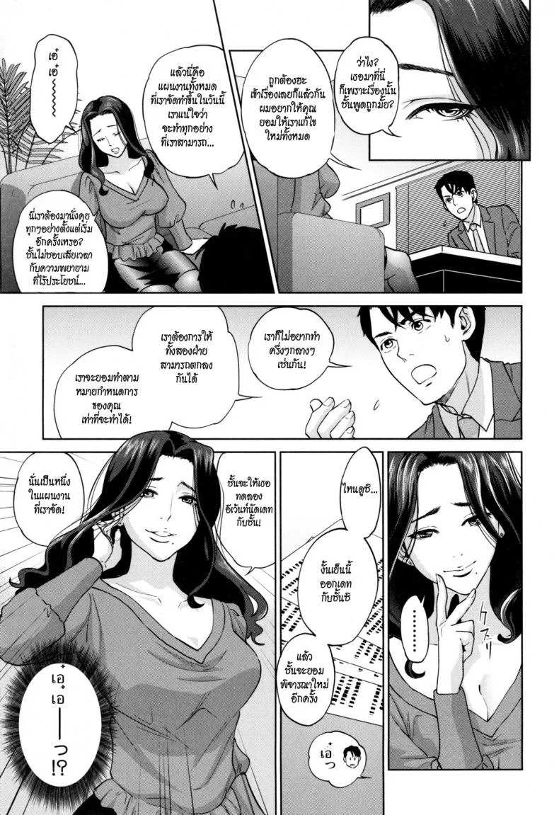 ระเริงรักสาวออฟฟิศ vkUyy1ระเริงรักสาวออฟฟิศ 5 หน้า 7