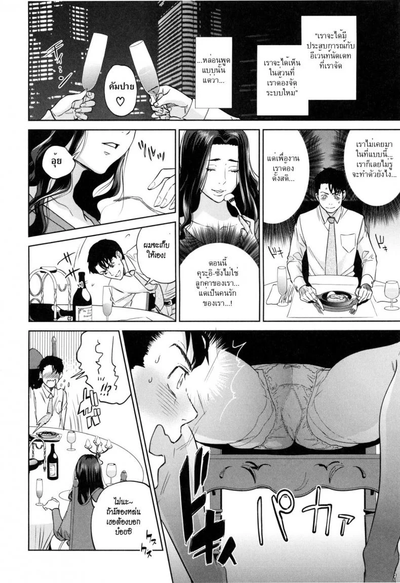 ระเริงรักสาวออฟฟิศ vkUyy1ระเริงรักสาวออฟฟิศ 5 หน้า 8