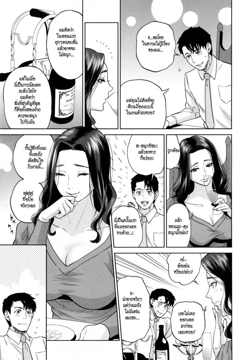 ระเริงรักสาวออฟฟิศ vkUyy1ระเริงรักสาวออฟฟิศ 5 หน้า 9