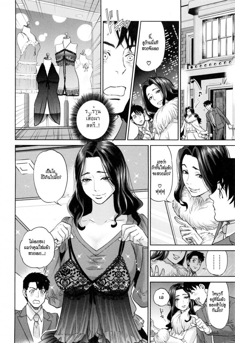 ระเริงรักสาวออฟฟิศ vkUyy1ระเริงรักสาวออฟฟิศ 5 หน้า 10