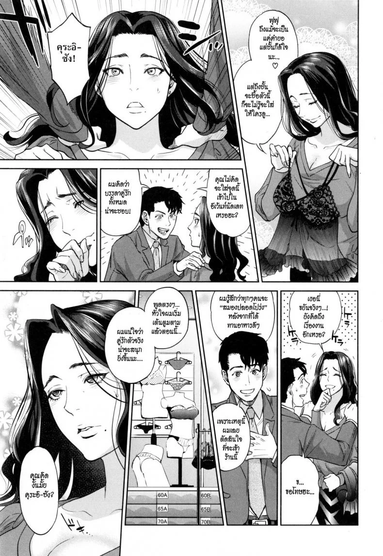 ระเริงรักสาวออฟฟิศ vkUyy1ระเริงรักสาวออฟฟิศ 5 หน้า 11