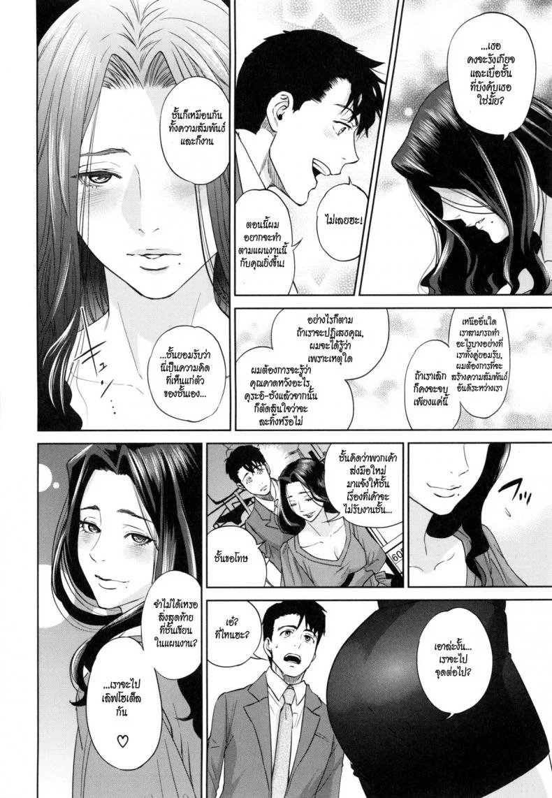 ระเริงรักสาวออฟฟิศ vkUyy1ระเริงรักสาวออฟฟิศ 5 หน้า 12