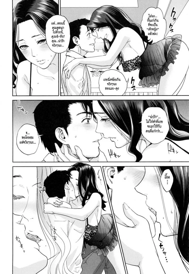 ระเริงรักสาวออฟฟิศ vkUyy1ระเริงรักสาวออฟฟิศ 5 หน้า 14
