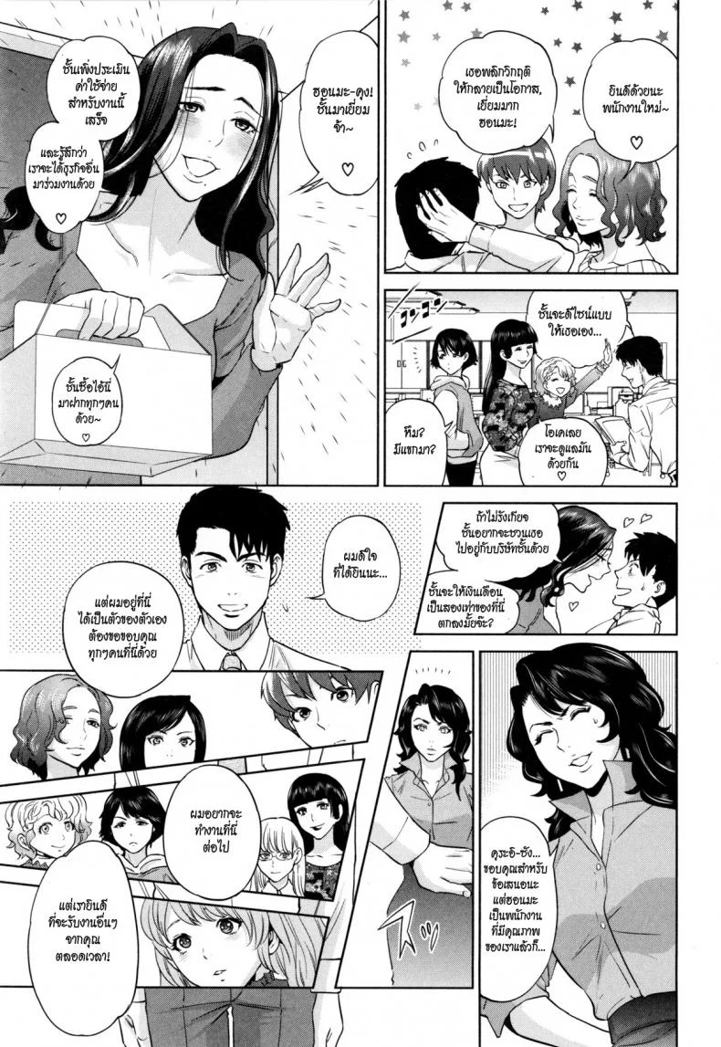 ระเริงรักสาวออฟฟิศ vkUyy1ระเริงรักสาวออฟฟิศ 5 หน้า 29