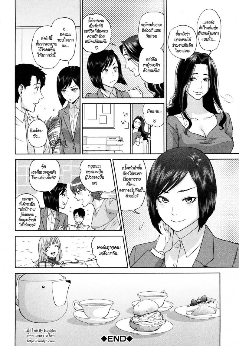ระเริงรักสาวออฟฟิศ vkUyy1ระเริงรักสาวออฟฟิศ 5 หน้า 30