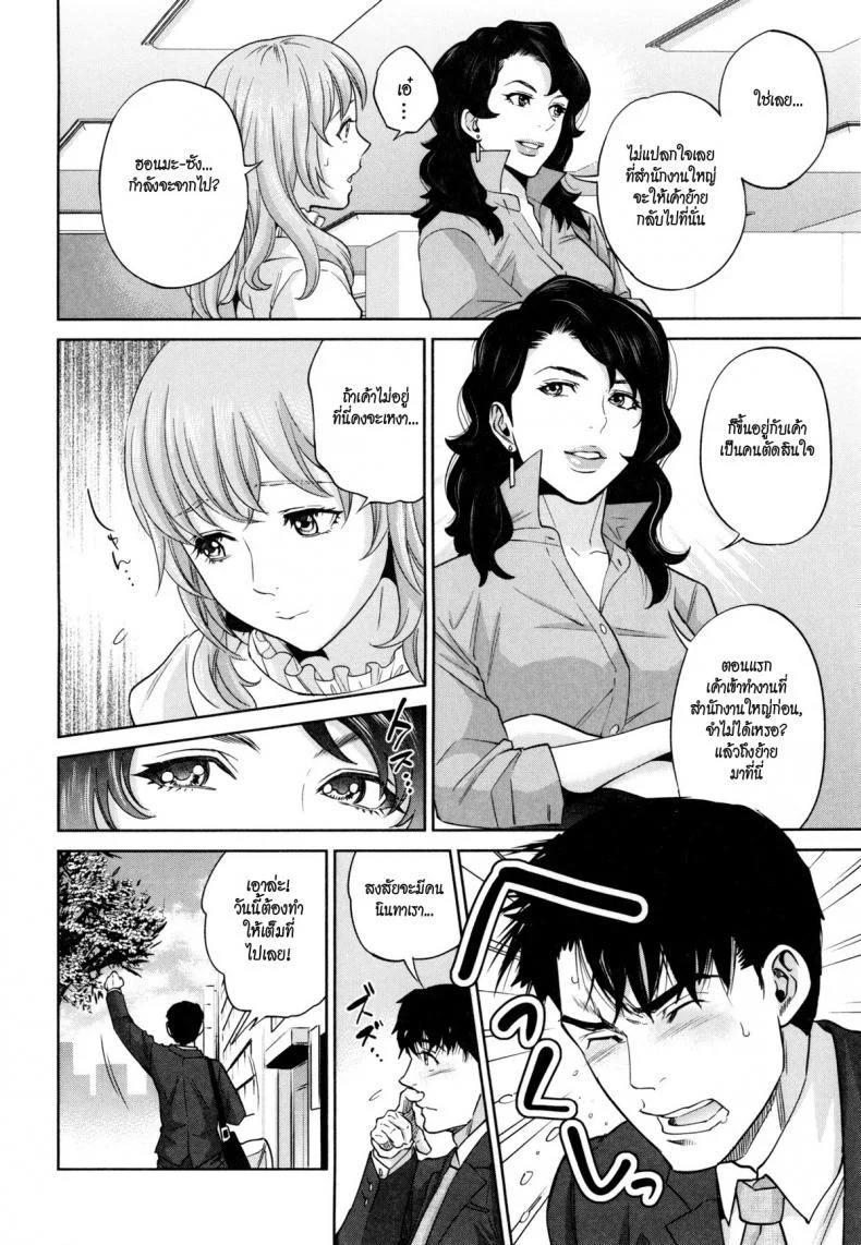 ระเริงรักสาวออฟฟิศ vkUyy1ระเริงรักสาวออฟฟิศ 6 หน้า 4