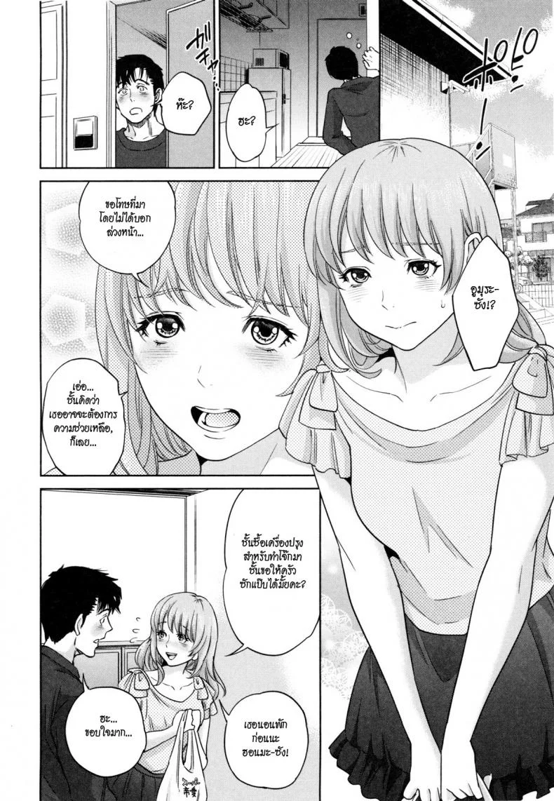 ระเริงรักสาวออฟฟิศ vkUyy1ระเริงรักสาวออฟฟิศ 6 หน้า 8