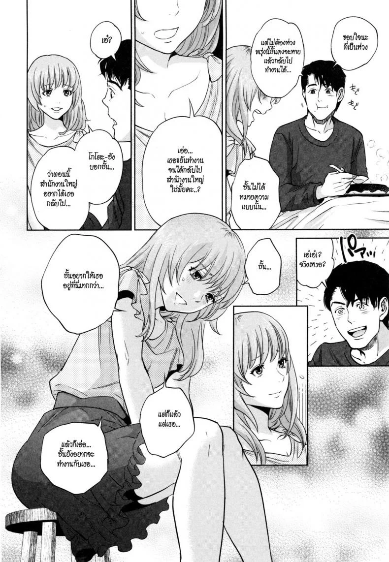 ระเริงรักสาวออฟฟิศ vkUyy1ระเริงรักสาวออฟฟิศ 6 หน้า 10