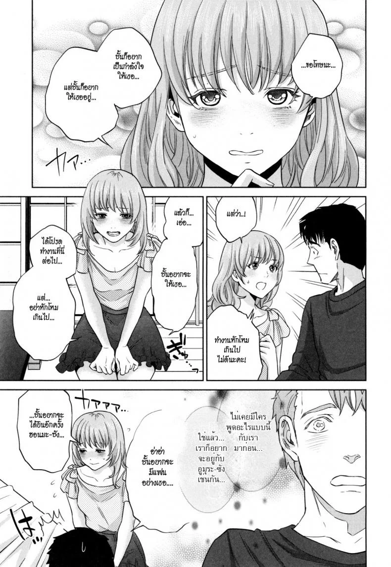 ระเริงรักสาวออฟฟิศ vkUyy1ระเริงรักสาวออฟฟิศ 6 หน้า 11