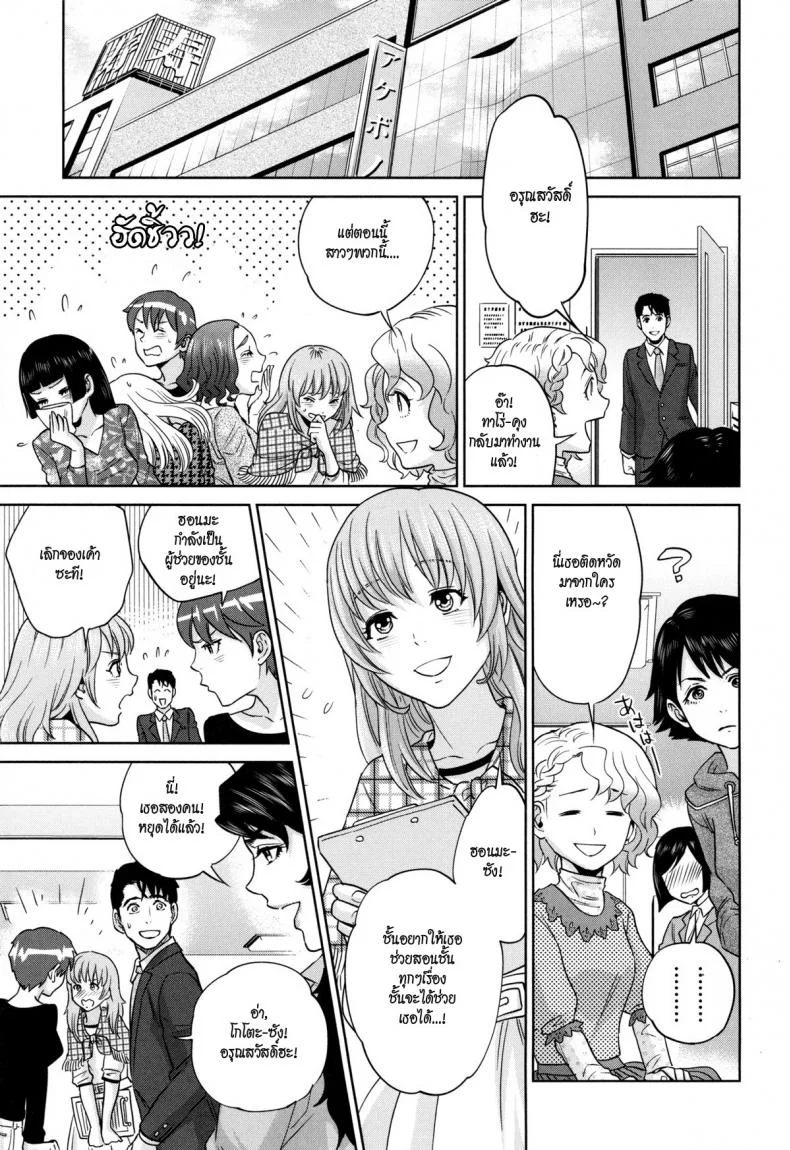 ระเริงรักสาวออฟฟิศ vkUyy1ระเริงรักสาวออฟฟิศ 6 หน้า 33