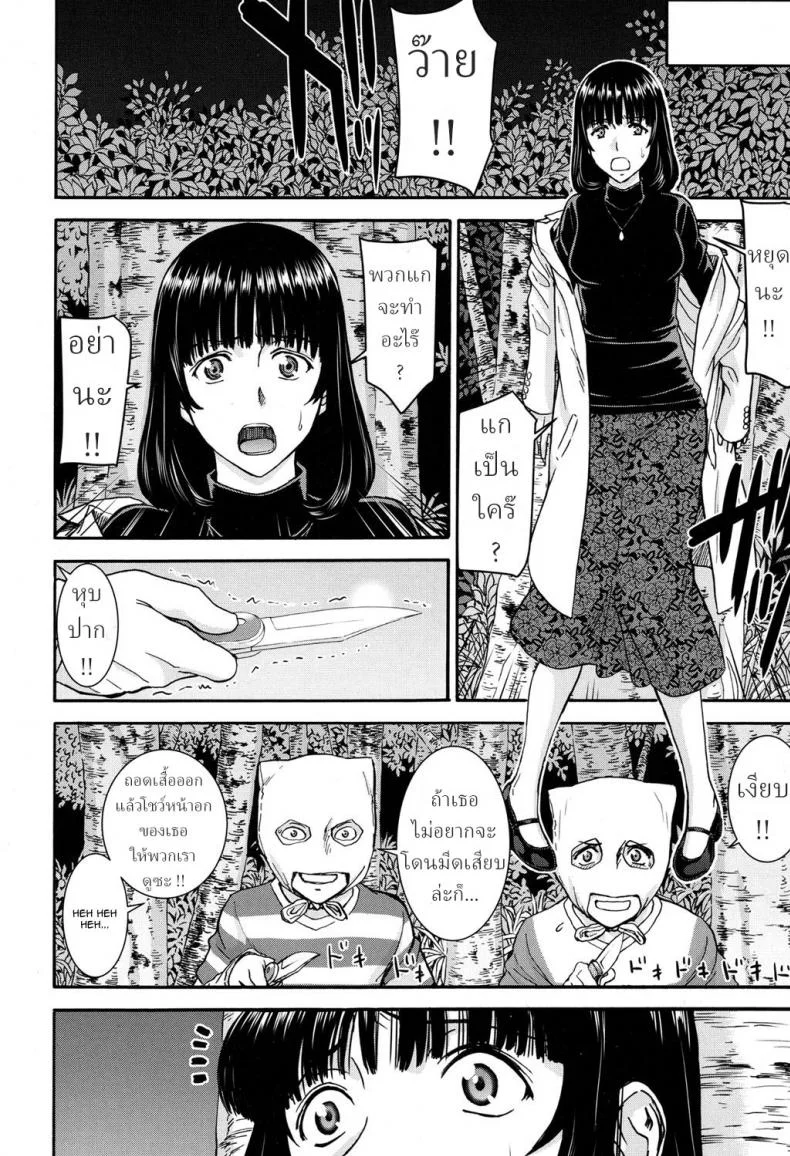 มิซากิเซนเซ กับ ไอ้เด็กเปรต [Inomaru] Mizuki Sensei to Akudou - Miss Mizuki and bad boy หน้า 6
