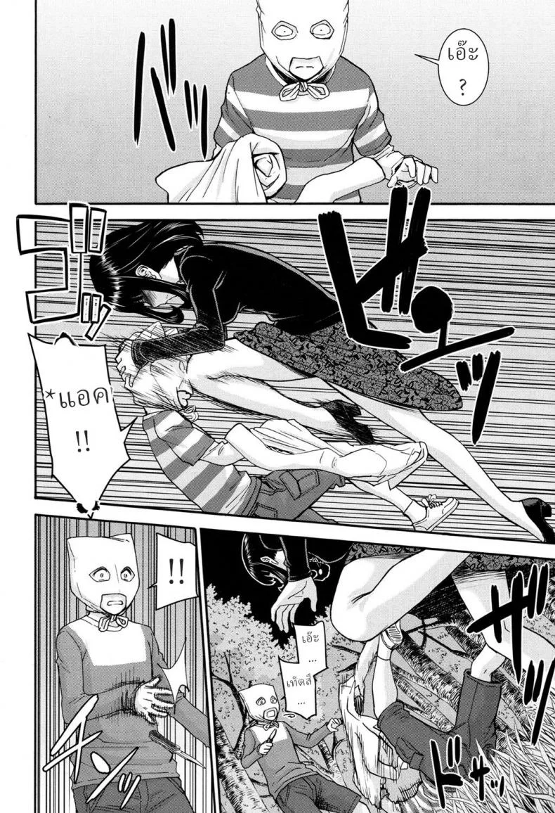 มิซากิเซนเซ กับ ไอ้เด็กเปรต [Inomaru] Mizuki Sensei to Akudou - Miss Mizuki and bad boy หน้า 8