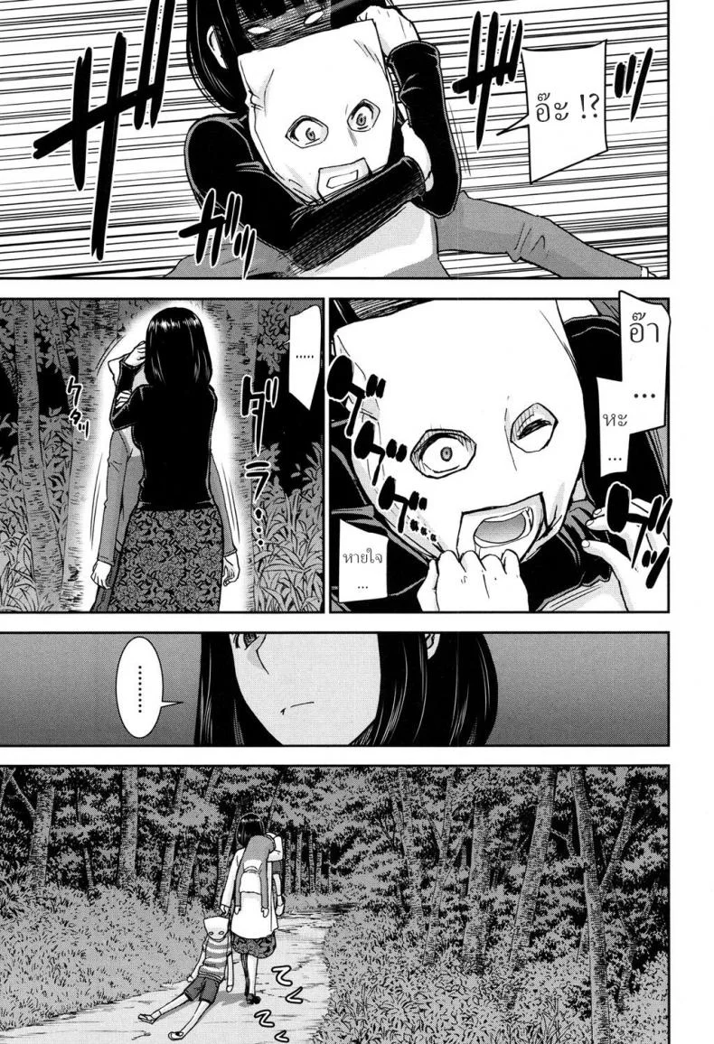 มิซากิเซนเซ กับ ไอ้เด็กเปรต [Inomaru] Mizuki Sensei to Akudou - Miss Mizuki and bad boy หน้า 9