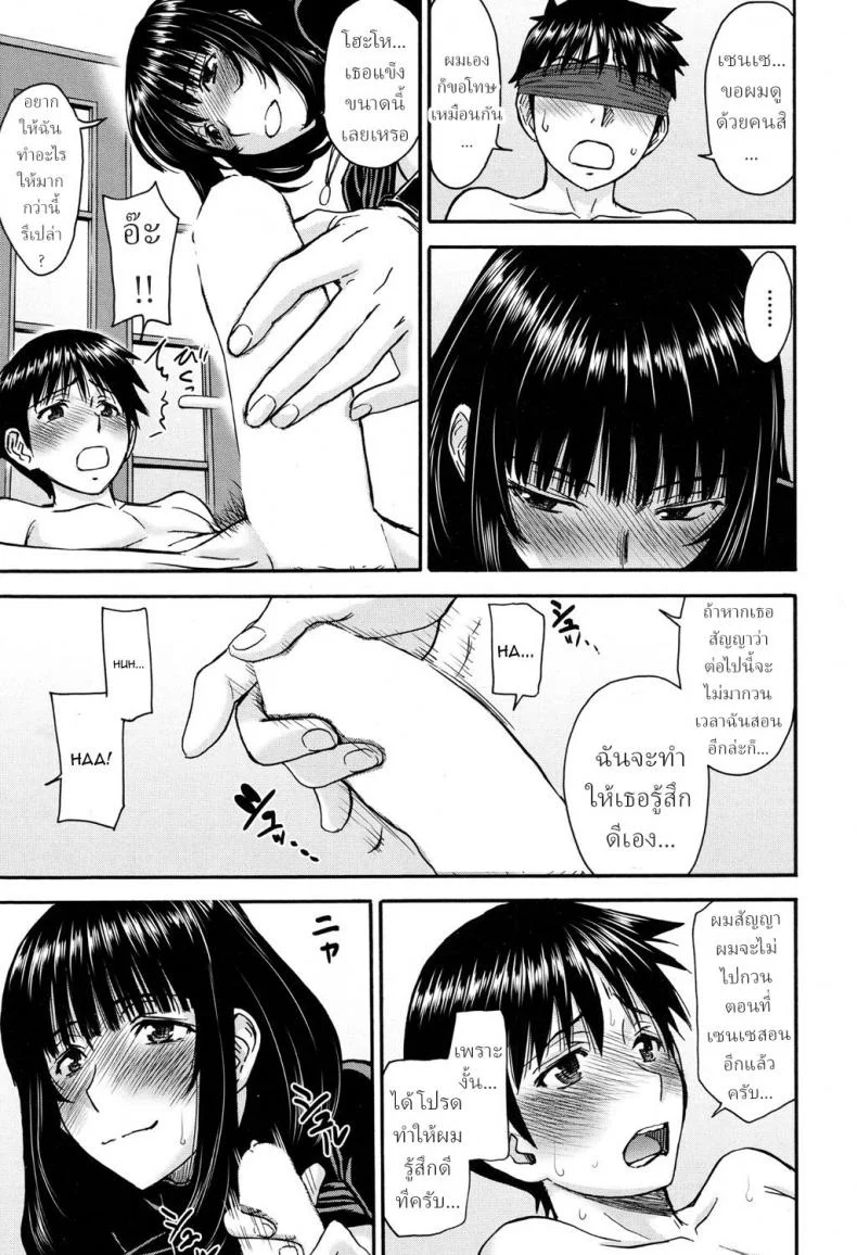 มิซากิเซนเซ กับ ไอ้เด็กเปรต [Inomaru] Mizuki Sensei to Akudou - Miss Mizuki and bad boy หน้า 15