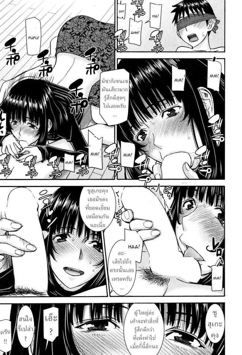 มิซากิเซนเซ กับ ไอ้เด็กเปรต [Inomaru] Mizuki Sensei to Akudou - Miss Mizuki and bad boy หน้า 17