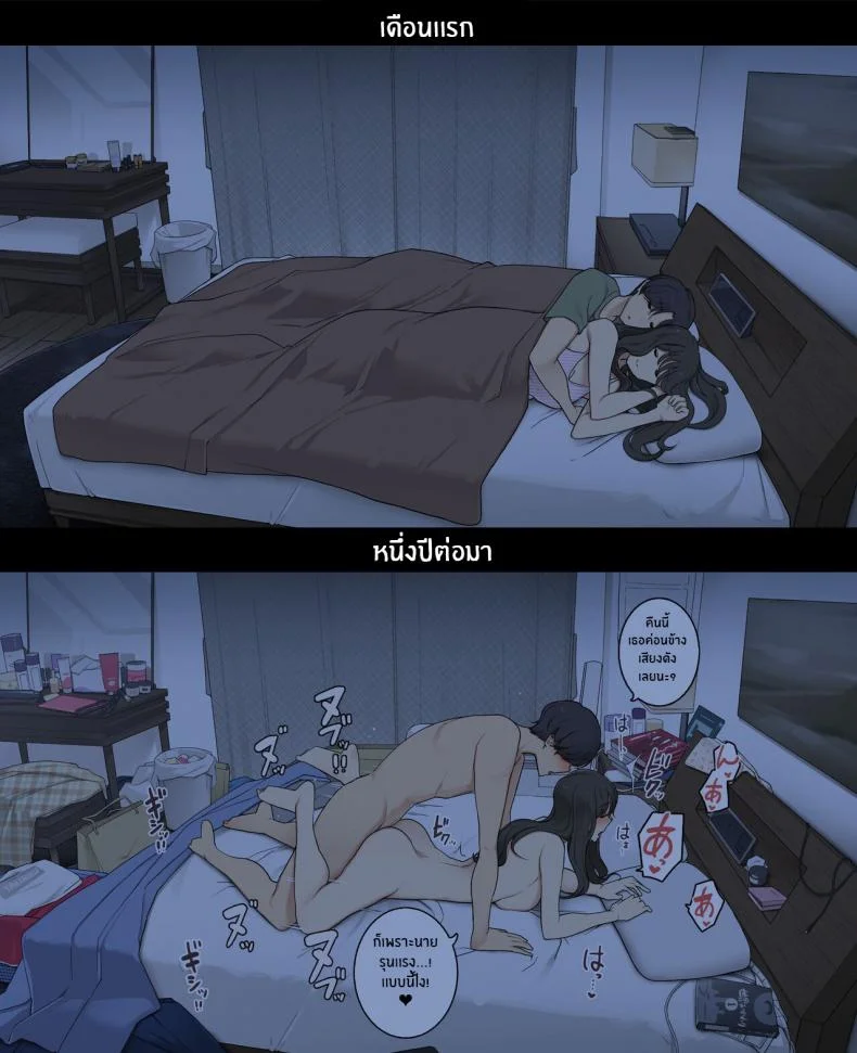 1 เดือน vs 1 ปี ของคู่รัก [Wakamatsu] Dousei Seikatsu Ikkagetsume to Ichinen Ato, Asaokite kara Shuushin made no Hikaku A Day in the Life of a Couple_ Their First Month Living Together vs One Year Later หน้า 22